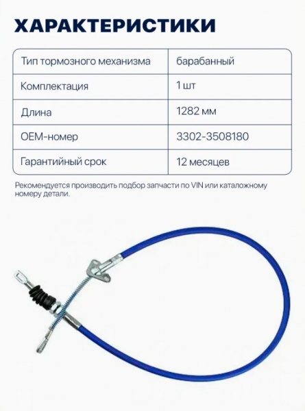 �������: 33023508180F �0047906 ���� ����������� ������� ���-3302 ������ L=1282�� �����������. (���, ������,�����,������,������,������,������ ������,����� NEXT,������ NEXT) 